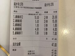 账单-张正麻辣串(包河万达店)
