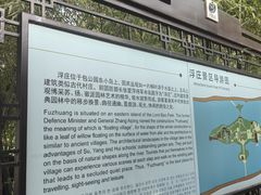 -浮庄