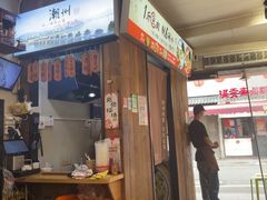 -非遗·十八曲鱼饺(西马总店)