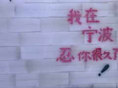 -宁波冰雪大世界(北仑区)