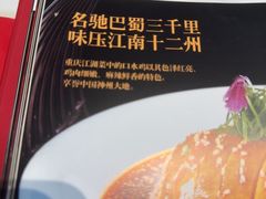 -渝乡老妈(六里桥店)
