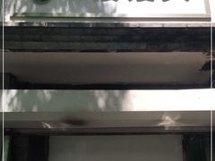门面-天泽祥·鼓楼馒头(鼓楼店)
