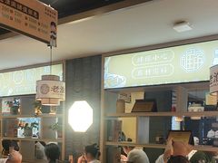 -老淮滨-蚌埠非遗小吃(淮河路店)