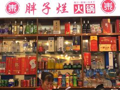 -朱氏胖子烂火锅(洪崖洞店)