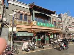-护国寺小吃(护国寺总店)