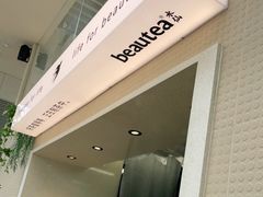 -BeauTea水仙(coco park店)