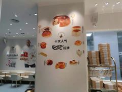 -卡玛王子·面包·蛋糕(南山宝能环球汇店)