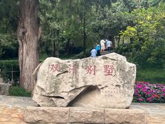 -香山公园