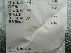 账单-苹果花园(乳山路店)