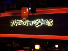 -夜火烤摊·东北烧烤酒场·老杨小黄鱼