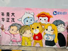 -厦门大学(思明校区)