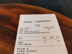 账单-Seesaw Coffee(上海尚悦湾店)