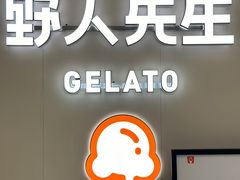 -野人先生现做冰淇淋(北京悠唐购物中心店)