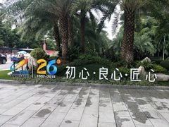 -碧桂园总部(碧江大桥店)