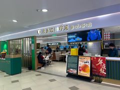 -粤来记·啫啫煲·点心(日月光店)