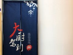-蟹盛(上海白玉兰广场店)