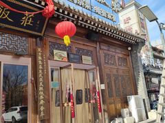 -正阳门饭庄·烤鸭·北京菜(万丰路七里庄店)