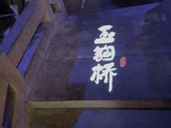 -绿茶餐厅(燕郊永旺店)