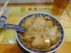 -麦奀云吞面世家(佐敦店)