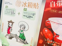 -炖物24章·顺时轻养茶(杭州大厦店)