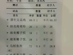 -琼菜王(南海店)