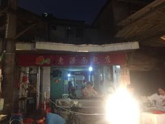 门面-惠源面包店(开禾路店)