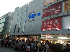 -凯德广场(金牛店)