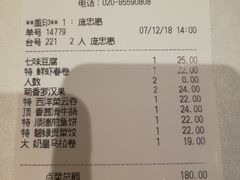 账单-稻香酒家(天河城店)