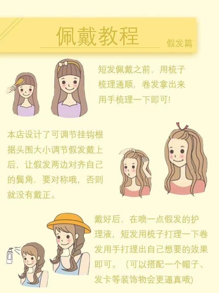 一顶假发 可以戴多 深度解析相关图片1