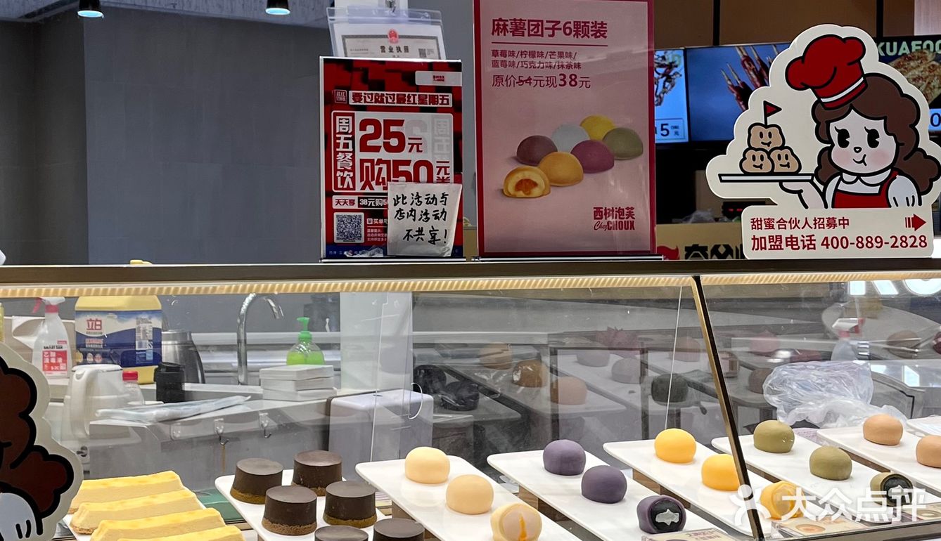 新品抹茶泡芙🍵这口大爆浆奶油真的是太过瘾啦😆