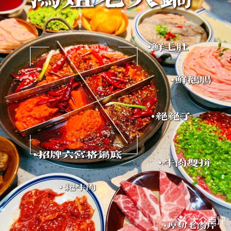 上新啦!鸿姐首次推出六宫格🔥火锅