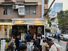 -CowCow其其·牛杂咖啡公司(六运店)