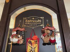 -Entrecôte 法国牛扒馆(保利·时光里店)