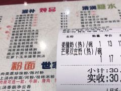 -仁信双皮奶(庙前直街店)