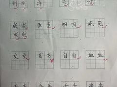 -赵汝飞练字硬笔书法(大钟寺校区)