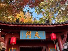 -大慈岩风景区