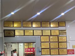 -易记皮肚面(明瓦廊店)