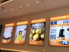 -素满香·全民食养自助(长宁龙之梦店)