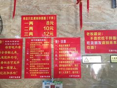 -左撇子私房面