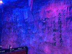 -黑门烤肉
