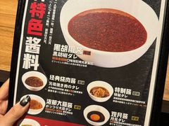 -炼火烤肉店