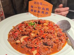 -老萍巷·莲花血鸭(步行街店)