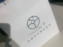 -西檬树SIMON·T轻奢蛋糕(大东方Max店)