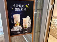 -KOI Thé(虹桥国际机场店)