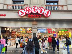 -泰康食品(南京东路店)