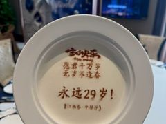 -世贸万锦大酒店·江南春中餐