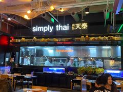 大堂-simply thai天泰(长泰广场店)