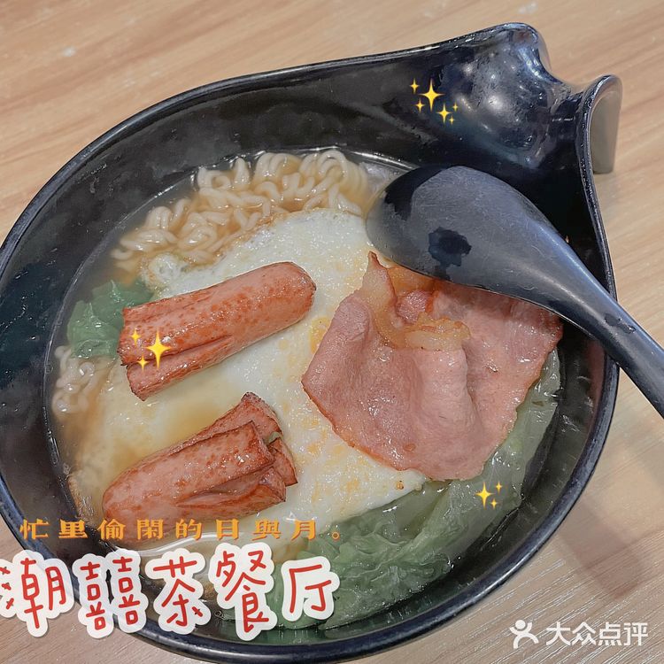 潮囍茶餐厅🍴推荐菠萝油