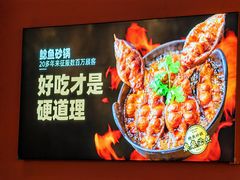 -洪兴砂锅·融合砂锅菜(三站店)