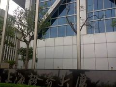 -上海证券交易所(上海证券大厦北塔店)